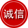威信诚信救援服务