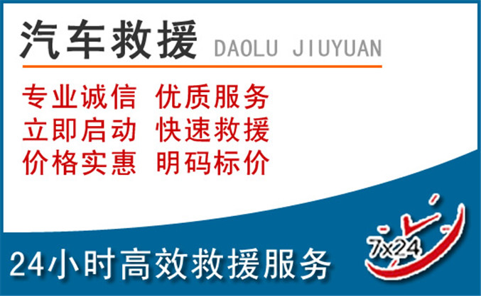 威信汽车救援 威信汽车救援